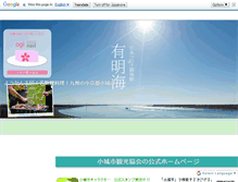 Tablet Screenshot of ogi-kankou.com